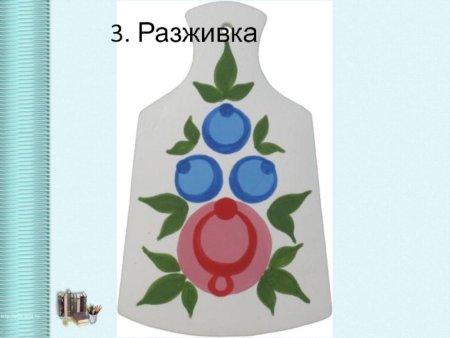 Городецкая роспись 5класм