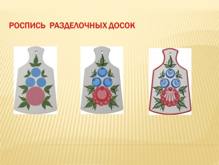 Рисование разделочная доска Городецкая роспись