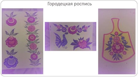 Городецкая роспись для детей легкие