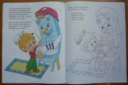 Рисунок к сказке Мойдодыр