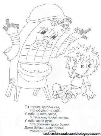 Книжка раскраска Мойдодыр