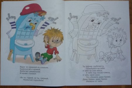 Мойдодыр раскраска для детей