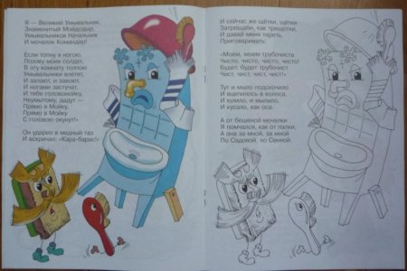 Раскраска Мойдодыр Чуковский