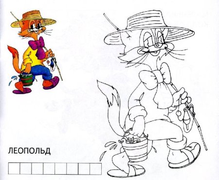 Нарисовать Леопольда