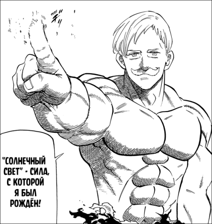 Мем про Эсканора