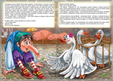 Сказки Гауфа карлик нос иллюстрации книга