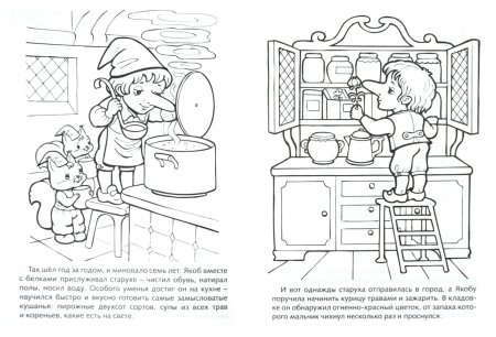 Карлик нос раскраска
