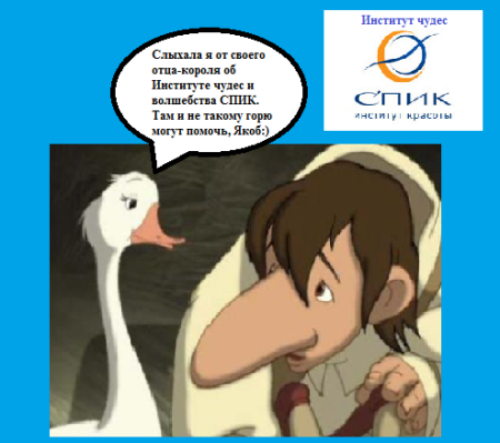 Карлик нос мемы