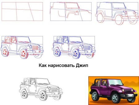 Поэтапное рисование джипа