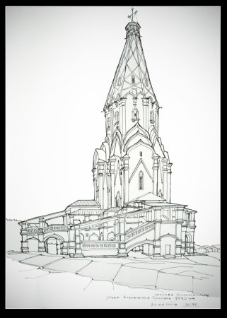 Церковь Вознесения в Коломенском карандашом