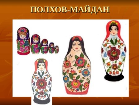 Семёновская, Полхов-Майданская, Загорская