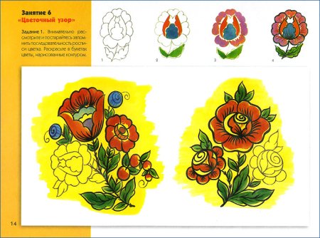 Роза Полхов Майданская роспись