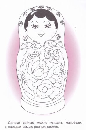 Полхов-Майданская Матрешка раскраска