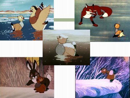 Герои сказки серая шейка