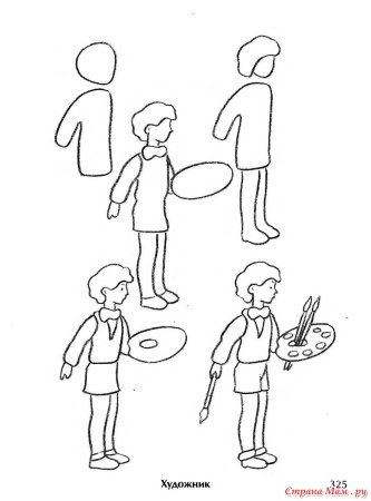 Поэтапное рисование профессий для детей