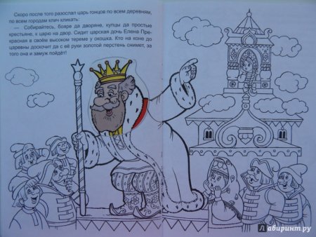 Иллюстрация к сивке бурке