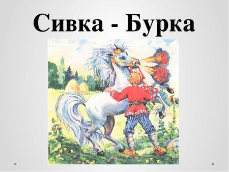 Сказочный конь детский рисунок