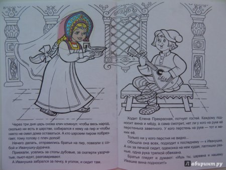 Иллюстрация к сказке Сивка бурка 1 класс