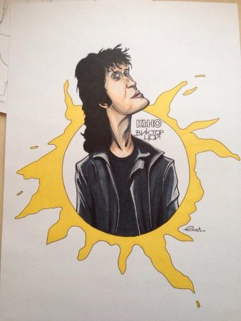 Цой рисунок легко