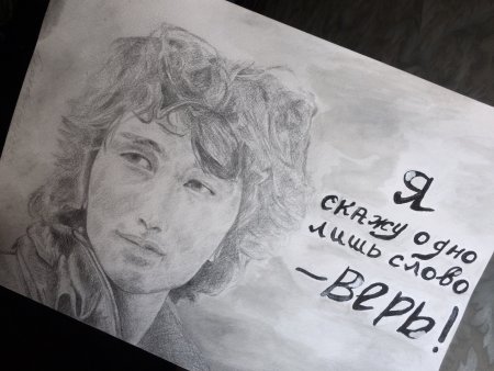 Рисунки Виктора Цоя свои