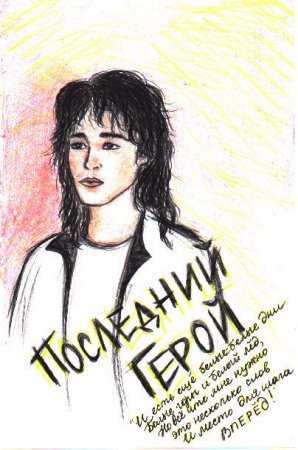 Детские рисунки Виктора Цоя