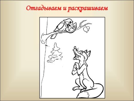 Лисица рисунок