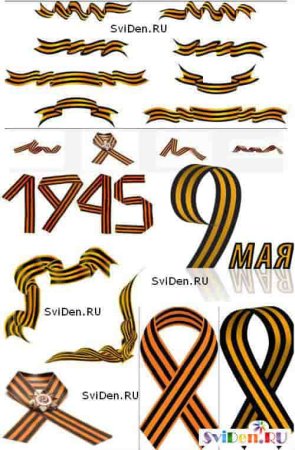 Рисование георгиевской ленточки