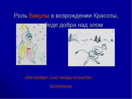 Рисунок на тему ночь перед Рождеством