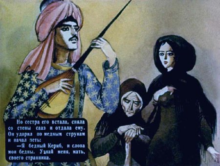 Ашик-Кериб Лермонтов иллюстрации