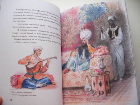 Ашик Кериб турецкая сказка 4 класс