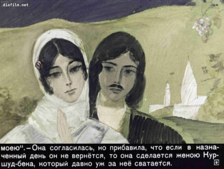 Рисунок Ашик Кериб и Магуль Мегери