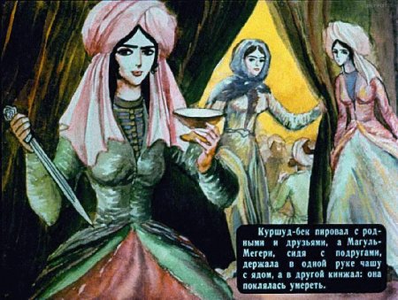 Иллюстрация к сказке Лермонтова Ашик Кериб