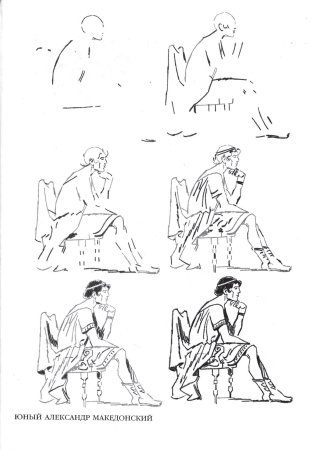 Сидящий человек рисунок поэтапно