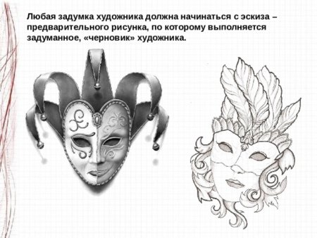 Театральные маски изо