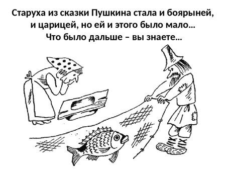Сказки золотой рыбки