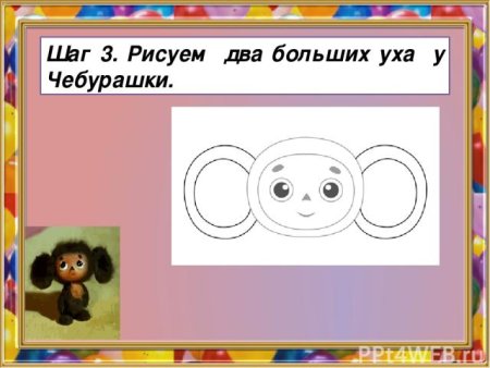 Рисование Чебурашка в старшей