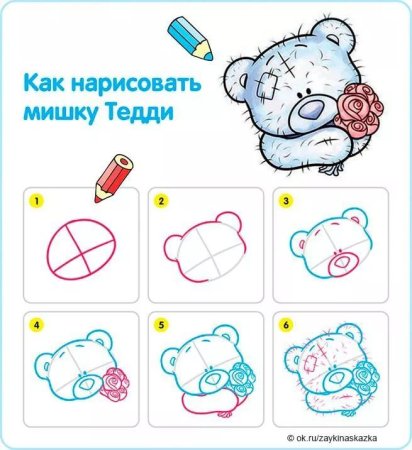 Поэтапный рисунок мишки