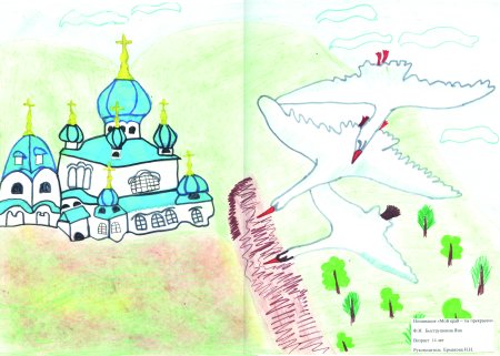 Рисунок моя Родина