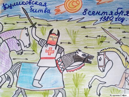 Куликовская битва нарисовать рисунок