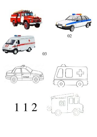 Специальные машины задания для детей