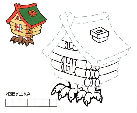 Изба раскраска для детей