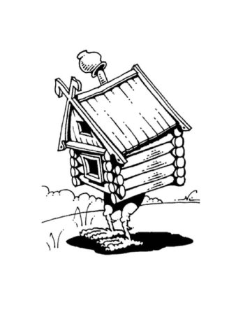 Избушка на курьих ножках картинки раскраски