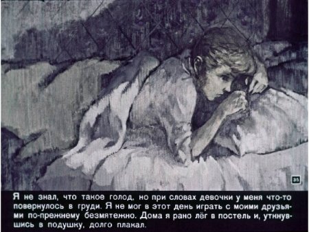 Вася из дети подземелья