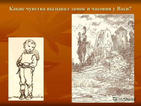 В дурном обществе иллюстрация часовня