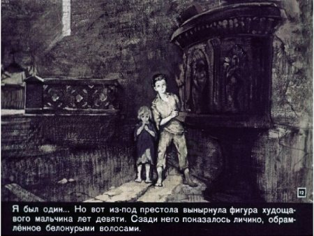 Короленко в дурном обществе развалины
