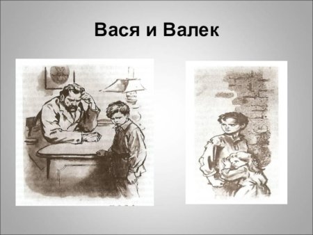 Вася из рассказа в дурном обществе