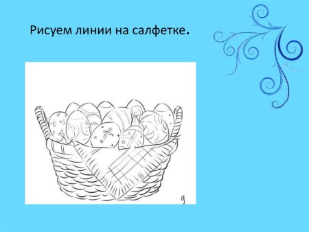Поэтапное рисование корзинки