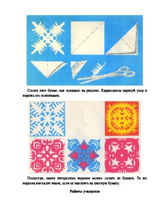 Полотенце изо 5 класс