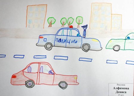 Рисунок на тему полиция