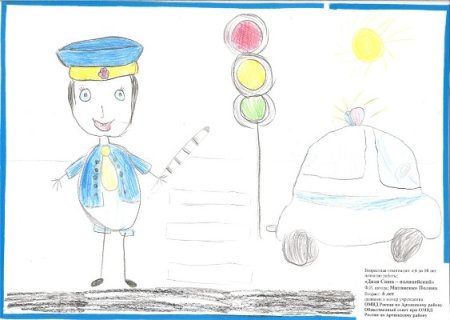 Детский рисунок полицейского